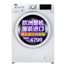 beko,beko,倍科,一體,一體,排名,排行榜,倍科,洗烘,洗衣機(jī),洗衣機(jī),洗烘,推薦