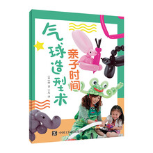氣球