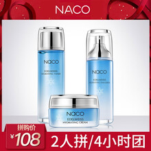 NACO套裝/禮盒控油平衡，細致毛孔，保濕，補水，深層清潔