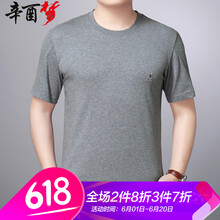辛酉夢(mèng) 短袖 男士T恤 深花灰 