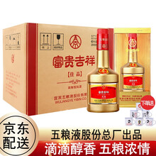五糧液（WULIANGYE）52375mL-500mL，500ML 濃香型，濃香