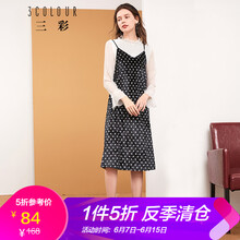 三彩  撞色，印花 連衣裙