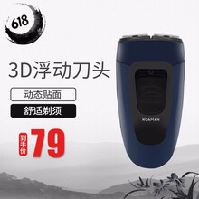 羅曼（ROAMAN） 3002 剃須刀 往復(fù)式