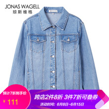 JONAS WAGELL  長袖 女 短外套 立體裁剪
