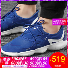 nike free5.0