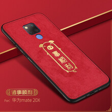 摩斐 華為Mate 20X 手機(jī)殼/保護(hù)套
