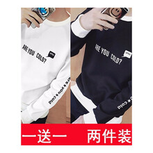 快樂(lè)嘉人 長(zhǎng)袖 男士T恤 T01英文黑色+T01英文白色 XL，L，XXXL，XXL，M