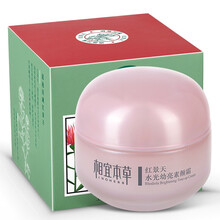 相宜本草護膚霜