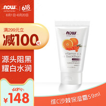 沙棘修護