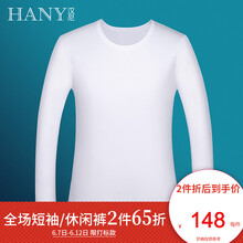 漢尼（HANY） 長(zhǎng)袖 男士T恤 簡(jiǎn)約冰川白 T恤(2件裝) 