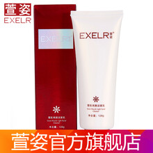 萱姿潔面乳 128g