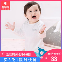 纖絲鳥哈衣