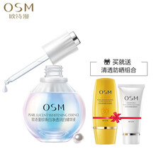 歐詩漫（OSM） 面部精華 美白，保濕，淡斑，補(bǔ)水