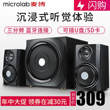 麥博低音炮