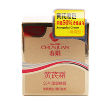痘印修復(fù)精華霜