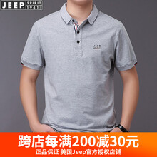 吉普（JEEP） 短袖 男士T恤 短袖PS0006灰色 
