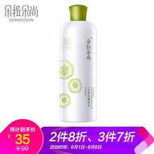 青瓜爽膚水