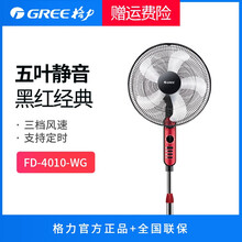 簡約風(fēng)落地扇，讓你享受清涼生活