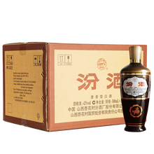 汾酒42375mL-500mL，500ml*6瓶 清香型，清香