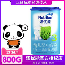 諾貝能3段