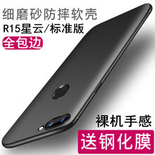 bova OPPO R15星云版/標(biāo)準(zhǔn)版 手機(jī)殼/保護(hù)套