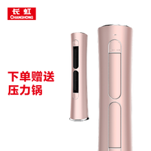 長(zhǎng)虹變頻3匹