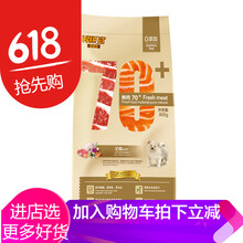 海瑞特 混合味口味離乳期狗糧 奶糕（鮮肉70+）800g