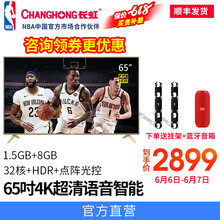長虹電視55a5u