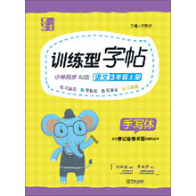 字帖同步