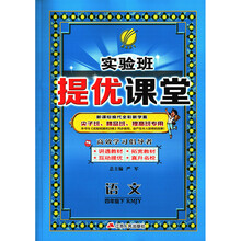 實驗班人教版