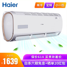正品海爾單冷空調