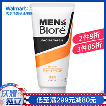碧柔（BIORE）潔面乳 凈含量