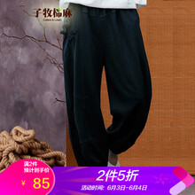 女裝長(zhǎng)款哈倫褲