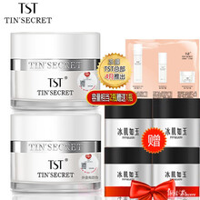 庭秘密（TSTTIN'SECRET）面膜控油平衡，細(xì)致毛孔，補(bǔ)水保濕，舒緩修復(fù)