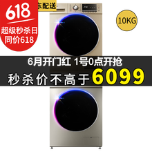 烘干洗滌一體機(jī)