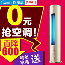 單制冷空調(diào)柜機(jī)