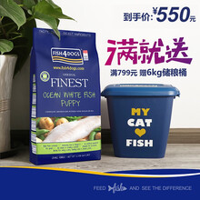 海洋之星（fish4dogs） 魚(yú)肉口味全階段狗糧 深海魚(yú)幼犬6kg