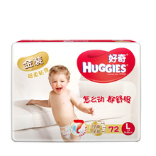 好奇紙尿褲活動