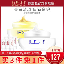 博生能（BSR）套裝/禮盒控油平衡，細(xì)致毛孔，保濕，補(bǔ)水，深層清潔