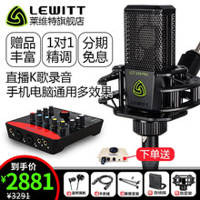 萊維特（LEWITT）  懸掛式 麥克風(fēng) 萊維特249pro+艾肯Upod pro