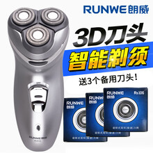 朗威電動剃須刀