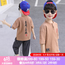 米三男童套裝夏裝