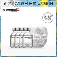 里海之謎（la pramol）面膜控油平衡，補水保濕，細(xì)致毛孔，提拉緊致