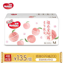 好奇紙尿褲高端