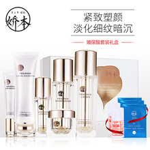 嬌本（jiaoben）套裝/禮盒細(xì)致毛孔，提拉緊致，補水，深層清潔