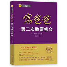 富爸爸書