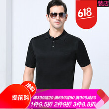 夢(mèng)特嬌（MONTAGUT） 短袖 男士T恤 8803黑色 