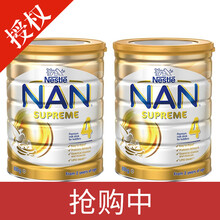 Nestle四段