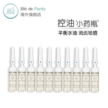 Ble de Fonty 面部精華 控油平衡，保濕，修護，補水
