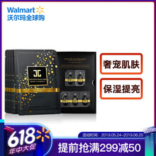 注射面膜